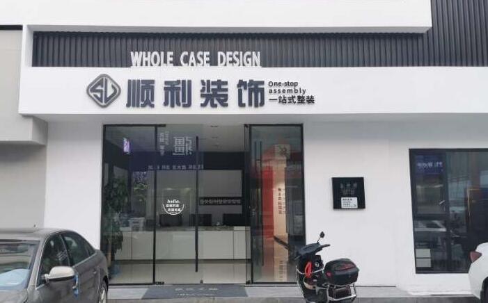 深圳坪山区装修公司