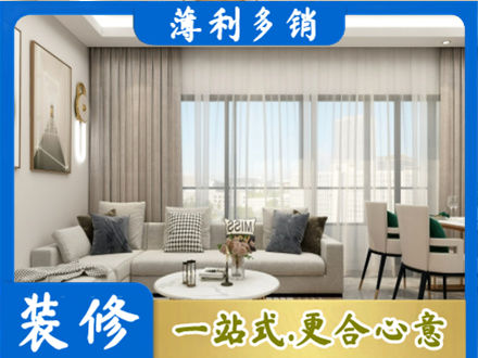 深圳坪山区正规装修价格