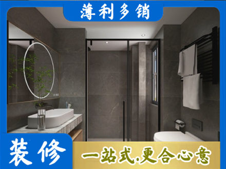 深圳坪山区正规洗浴间装修
