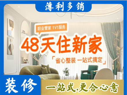 深圳坪山区新房整装